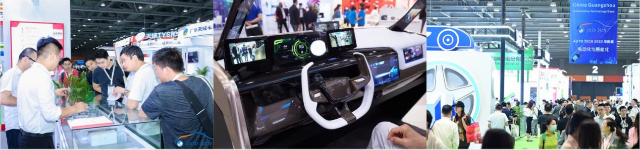 聚焦智能座艙及車載顯示新技術，新產品︱盡在2024汽車工業(yè)技術博覽會