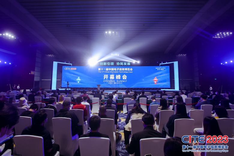 【追求卓越，數(shù)創(chuàng)未來】CITE2024正式啟動