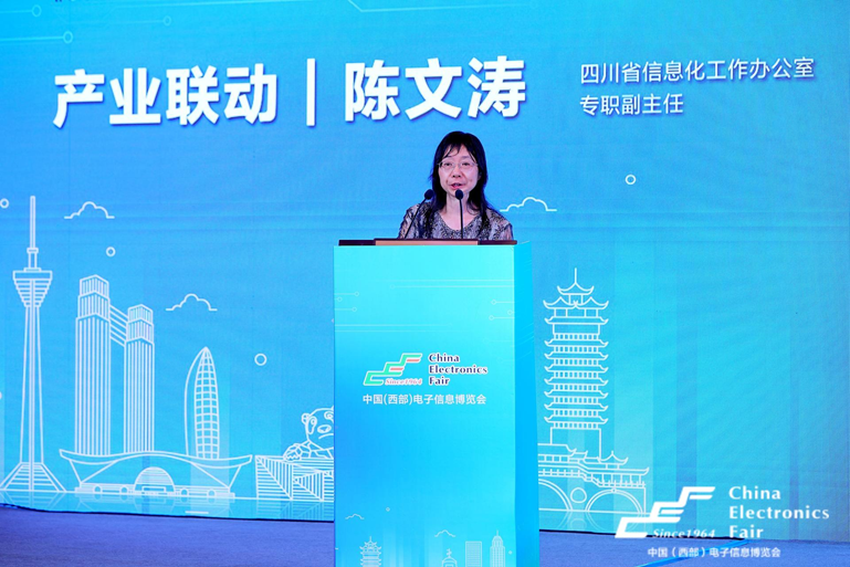 再啟航！第十一屆中國（西部）電子信息博覽會(huì)隆重開幕
