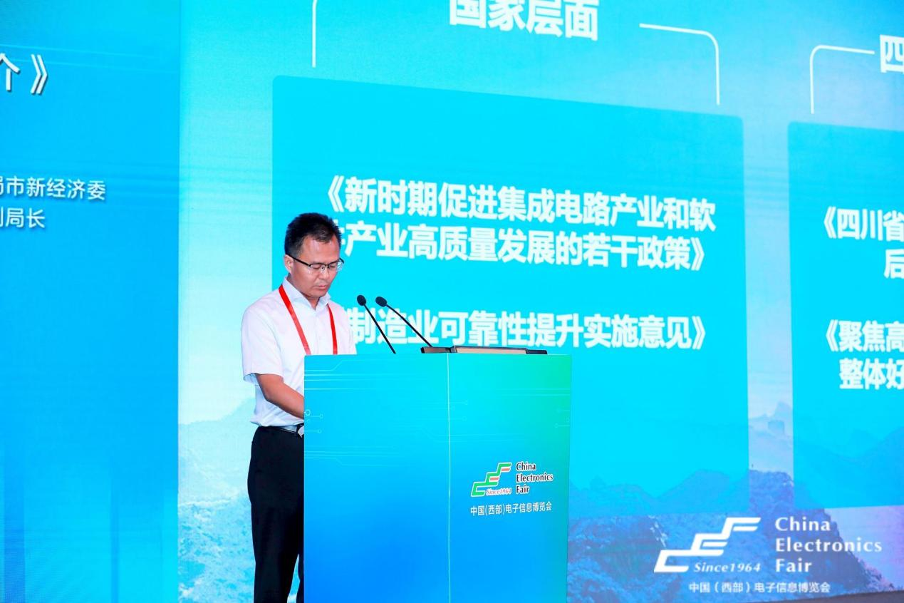 再啟航！第十一屆中國（西部）電子信息博覽會(huì)隆重開幕