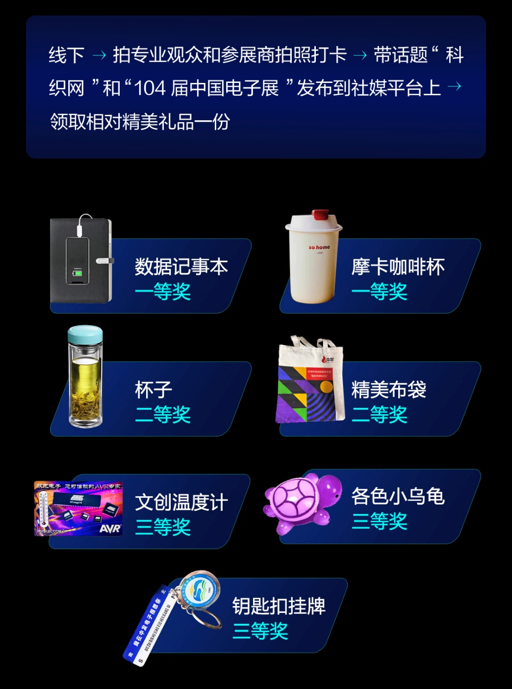 第104屆中國電子展精彩內(nèi)容搶先看，11月上海與您相約！