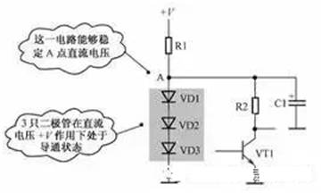 二極管直流穩(wěn)壓、溫度補償、控制電路及故障處理