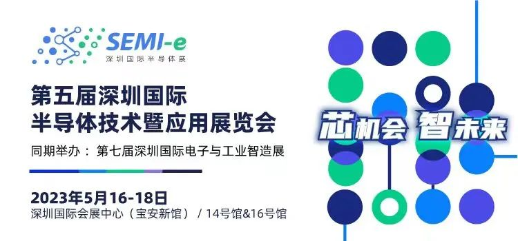 倒計(jì)時(shí)6天｜專(zhuān)業(yè)買(mǎi)家就緒，超強(qiáng)采購(gòu)力引爆“芯”機(jī)遇！