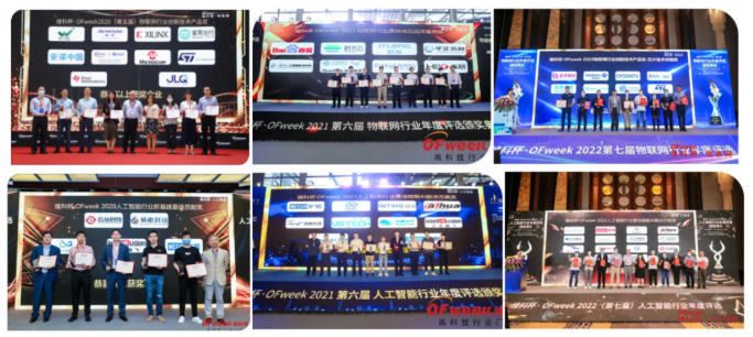 尋找傳感器界的“隱形王者”！維科杯·OFweek 2025年度評選等你來戰(zhàn)