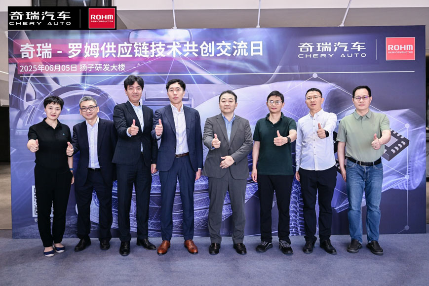  奇瑞羅姆技術(shù)共創(chuàng)日，共繪汽車電子未來藍圖