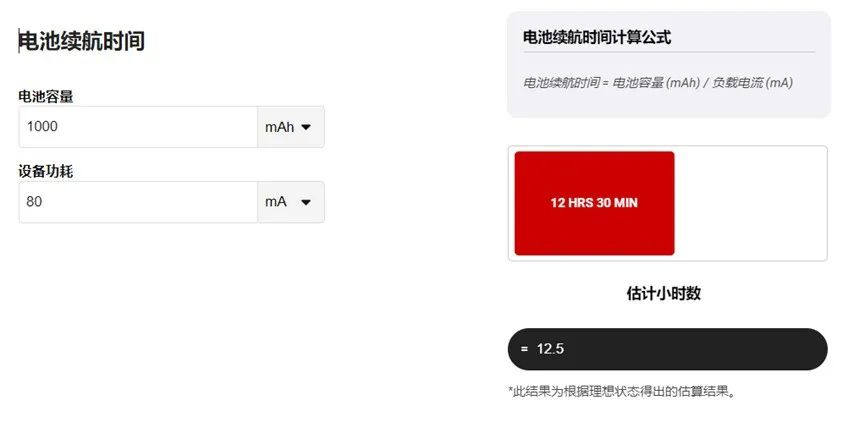 讓IoT傳感器節(jié)點(diǎn)更省電：一種新方案，令電池壽命延長(zhǎng)20%！