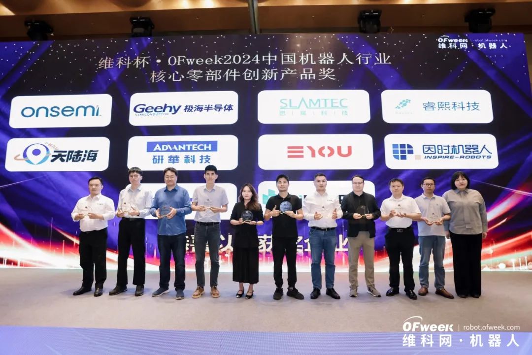 大咖齊聚，智啟新篇 | OFweek 2025（第十四屆）中國(guó)機(jī)器人產(chǎn)業(yè)大會(huì)圓滿收官！