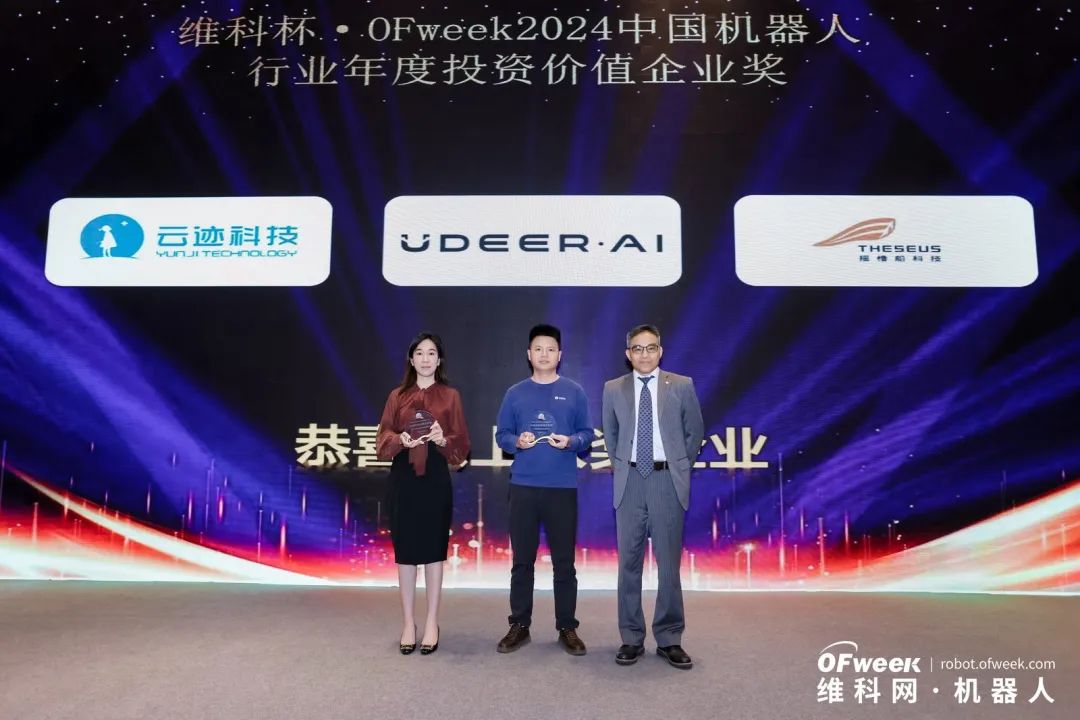 大咖齊聚，智啟新篇 | OFweek 2025（第十四屆）中國(guó)機(jī)器人產(chǎn)業(yè)大會(huì)圓滿收官！