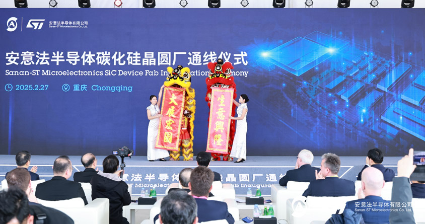 三安與意法半導(dǎo)體重慶8英寸碳化硅晶圓合資廠正式通線(xiàn)