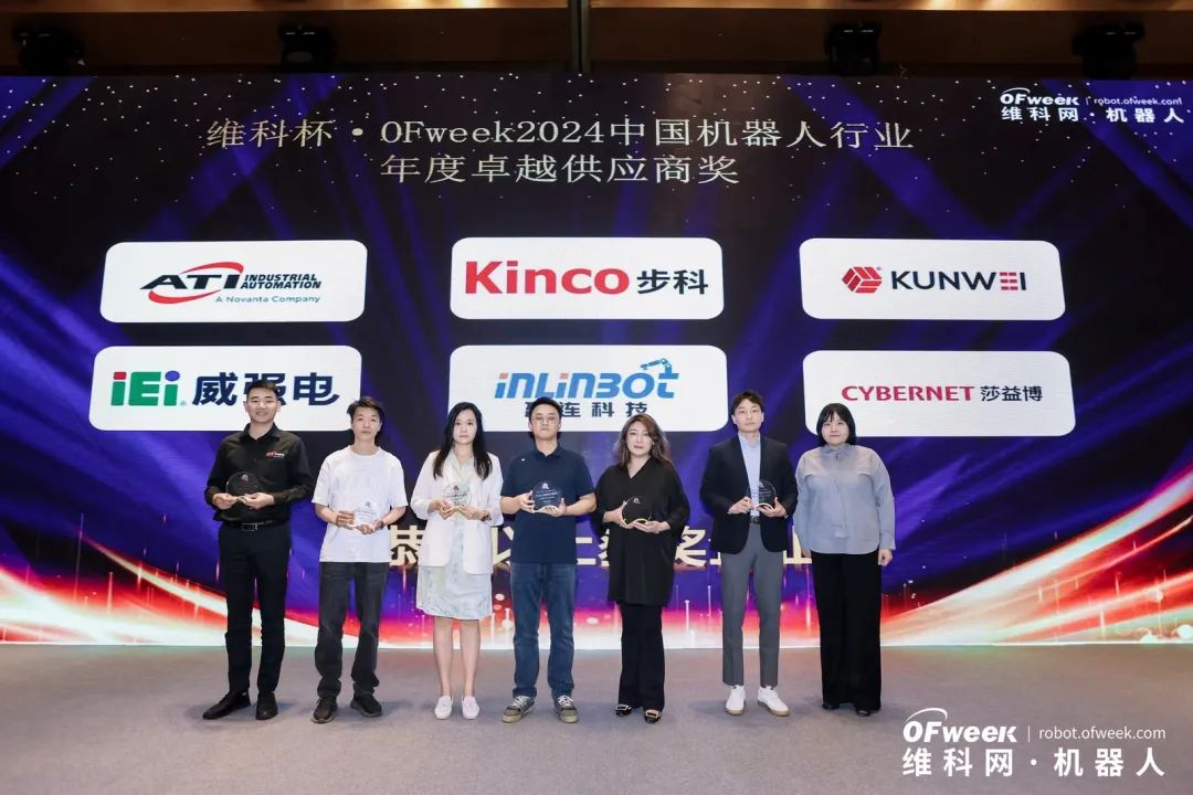 大咖齊聚，智啟新篇 | OFweek 2025（第十四屆）中國(guó)機(jī)器人產(chǎn)業(yè)大會(huì)圓滿收官！