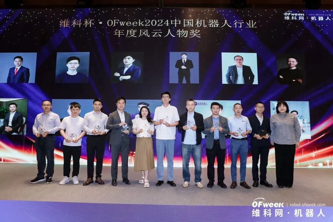 大咖齊聚，智啟新篇 | OFweek 2025（第十四屆）中國(guó)機(jī)器人產(chǎn)業(yè)大會(huì)圓滿收官！