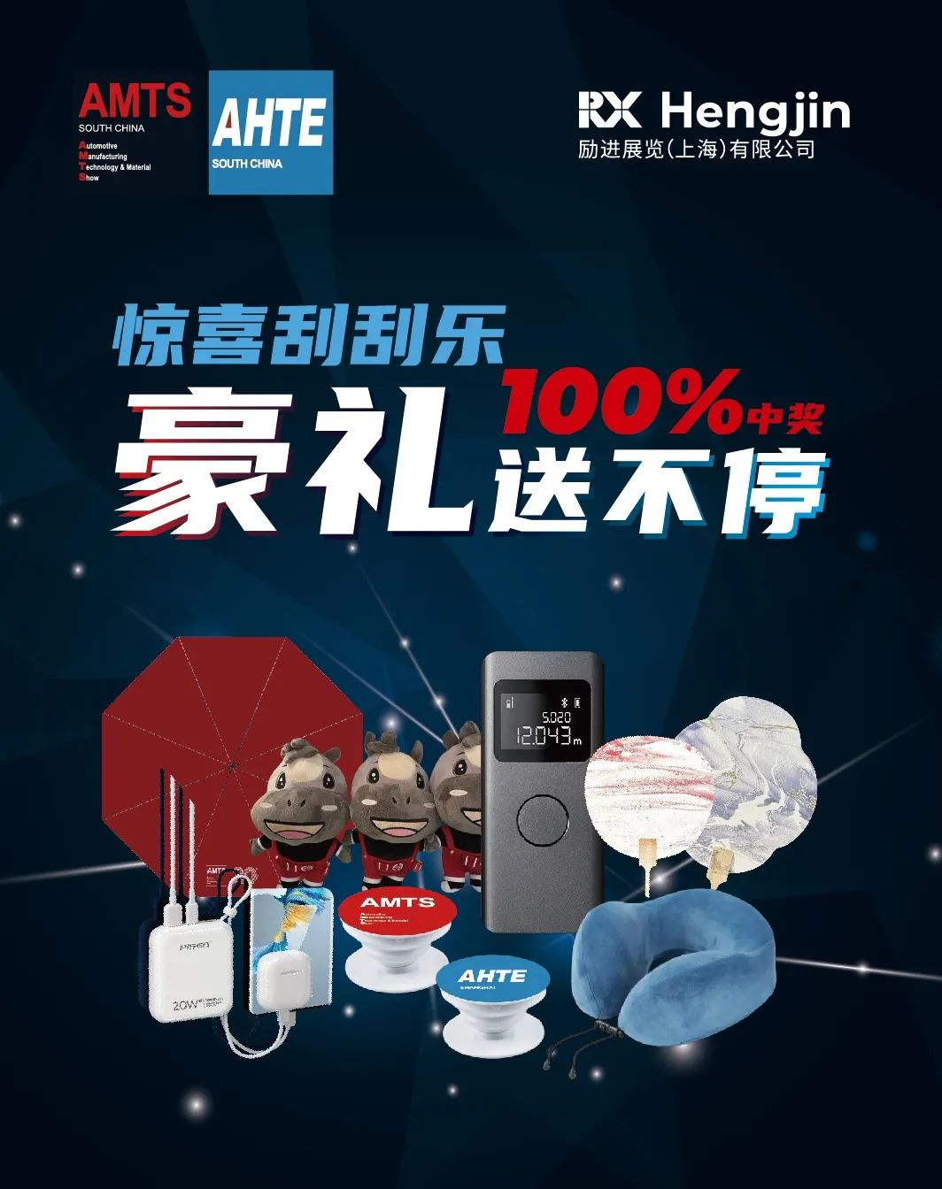 匯聚智造大咖，共探智能工業(yè)未來  AMTS & AHTE SOUTH CHINA 2024亮點(diǎn)全揭秘！