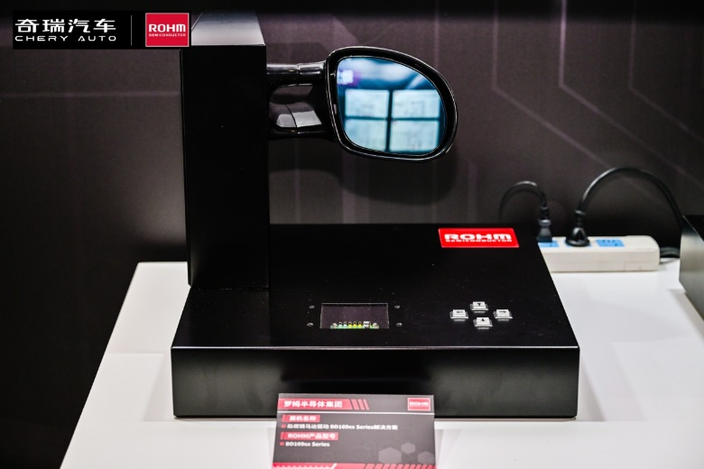  奇瑞羅姆技術(shù)共創(chuàng)日，共繪汽車電子未來藍圖