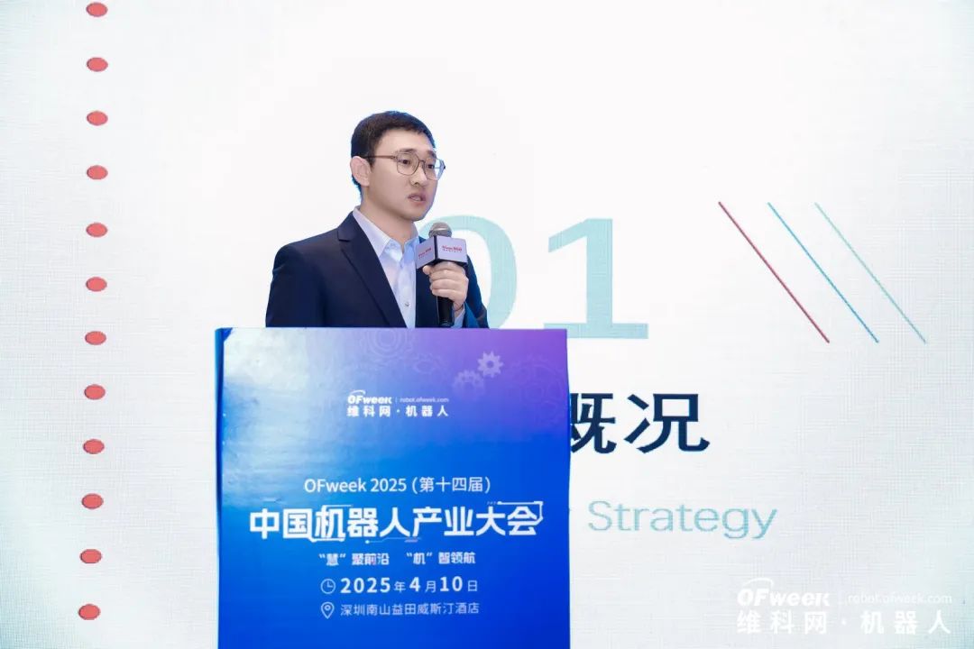 大咖齊聚，智啟新篇 | OFweek 2025（第十四屆）中國(guó)機(jī)器人產(chǎn)業(yè)大會(huì)圓滿收官！