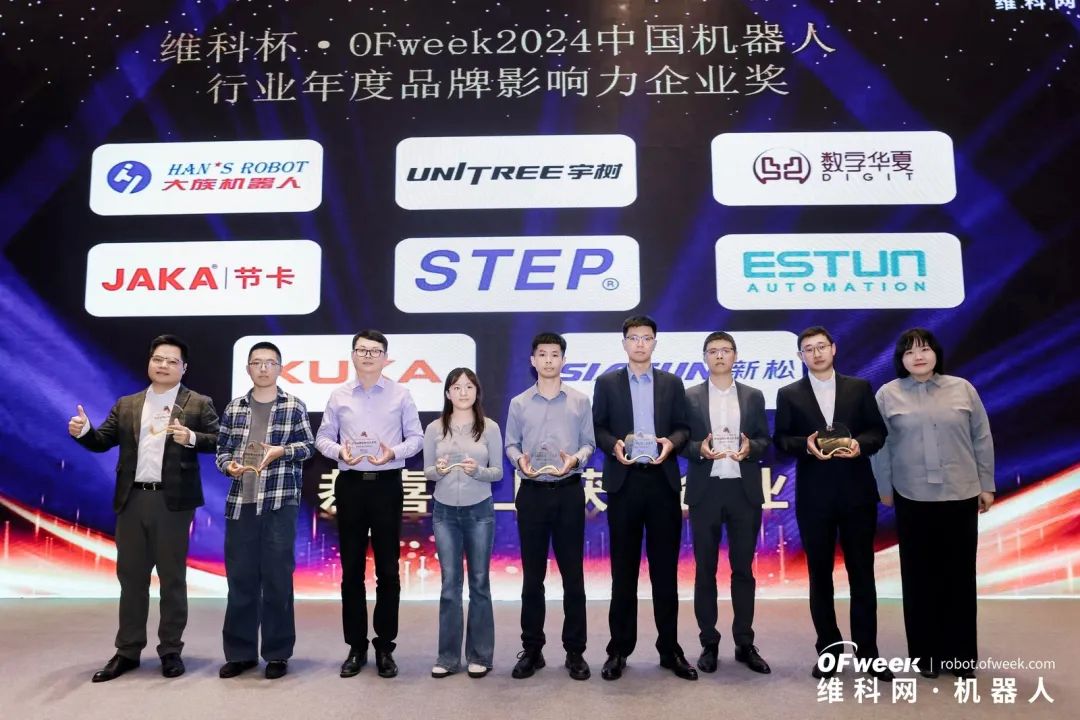 榮耀時刻！維科杯·OFweek 2024中國機(jī)器人行業(yè)年度評選獲獎榜單盛大揭曉