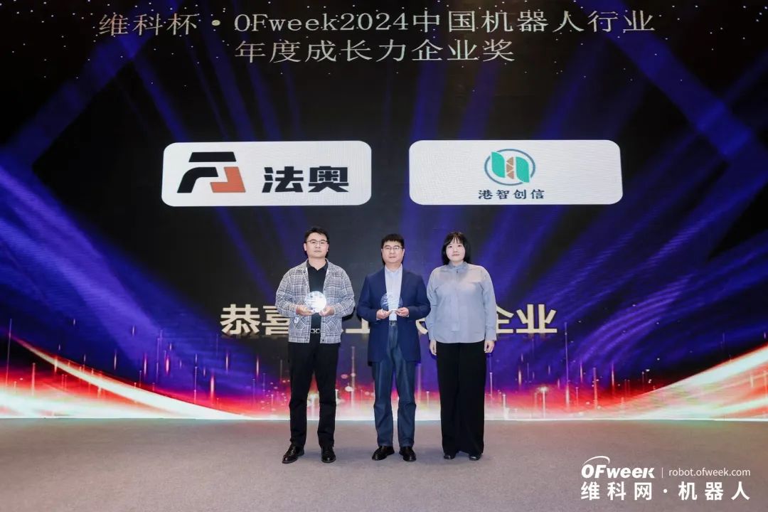 榮耀時刻！維科杯·OFweek 2024中國機(jī)器人行業(yè)年度評選獲獎榜單盛大揭曉