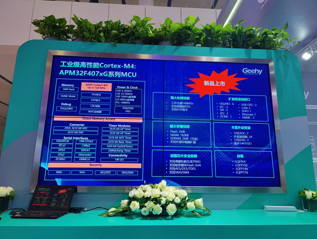 破解中高端MCU難題！這家國產(chǎn)企業(yè)的制勝法寶是什么？
