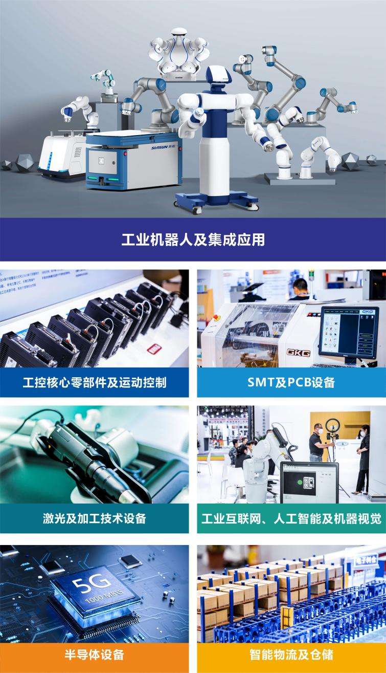 EeIE智博會(huì)提前看：協(xié)作機(jī)器人點(diǎn)亮展會(huì)、聚焦中國(guó)先進(jìn)制造業(yè)