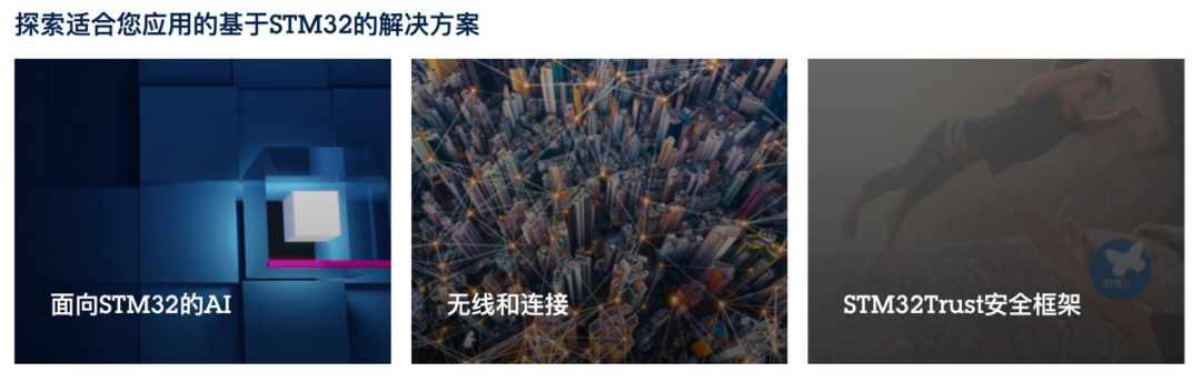 STM32開發(fā)者社區(qū)：從這里開啟你的STM32之旅！小白和PRO都友好