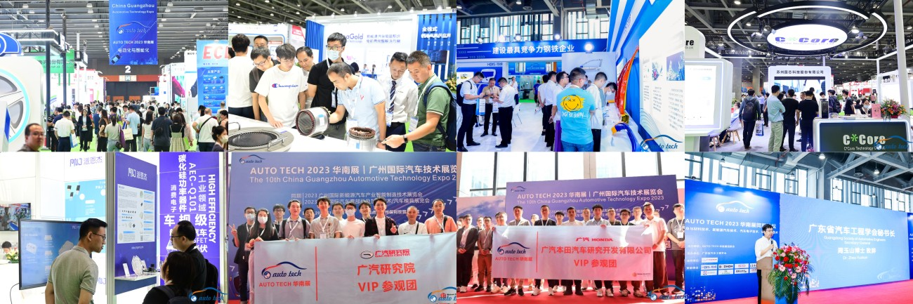 5月15日開幕！2024 廣州國際汽車工業(yè)技術(shù)博覽會帶您了解新技術(shù)，新產(chǎn)品！