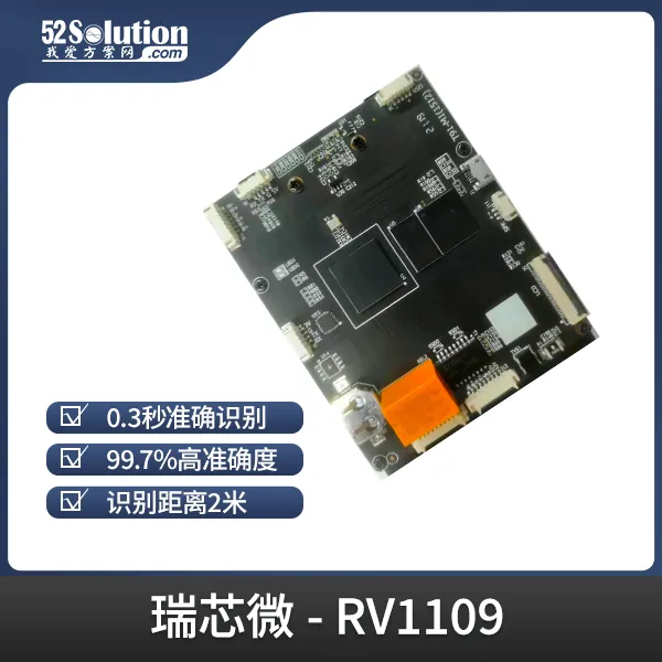瑞芯微殺瘋了！全新視覺芯片RV1126B實測數(shù)據(jù)曝光，算力已達RK3588一半！