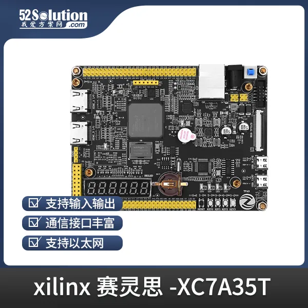 基于賽靈思、紫光芯片開(kāi)發(fā)的FPGA高速通信開(kāi)發(fā)板，適用于圖像處理、工業(yè)控制場(chǎng)景